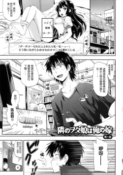 Page 84 of Seikousai - School Love Festival + Toranoana Gentei 8P Shousasshi