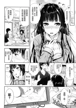 Page 87 of Seikousai - School Love Festival + Toranoana Gentei 8P Shousasshi
