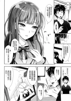 Page 89 of Seikousai - School Love Festival + Toranoana Gentei 8P Shousasshi