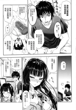 Page 90 of Seikousai - School Love Festival + Toranoana Gentei 8P Shousasshi