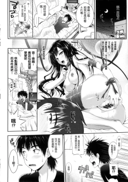 Page 91 of Seikousai - School Love Festival + Toranoana Gentei 8P Shousasshi