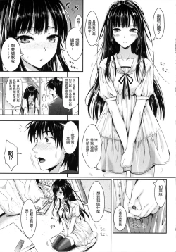 Page 92 of Seikousai - School Love Festival + Toranoana Gentei 8P Shousasshi