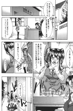 Page 7 of Chijo to Yobanaide