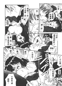 Page 111 of Palladium Garden