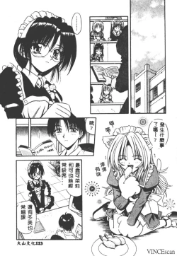 Page 124 of Palladium Garden