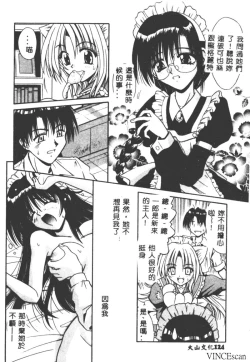 Page 125 of Palladium Garden