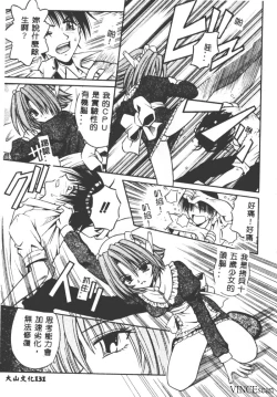 Page 131 of Palladium Garden