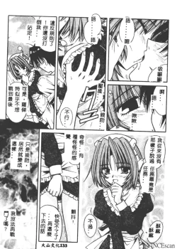 Page 133 of Palladium Garden