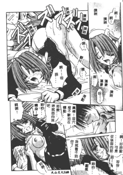 Page 140 of Palladium Garden