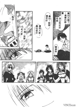 Page 143 of Palladium Garden