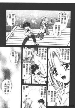 Page 145 of Palladium Garden