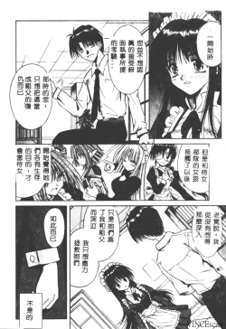 Page 148 of Palladium Garden