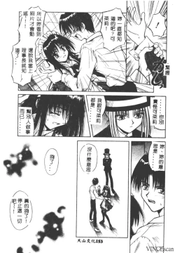 Page 153 of Palladium Garden