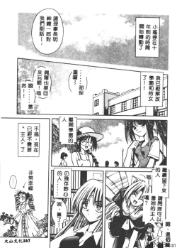 Page 167 of Palladium Garden