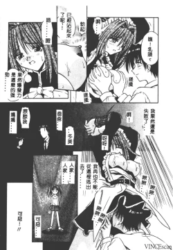 Page 44 of Palladium Garden