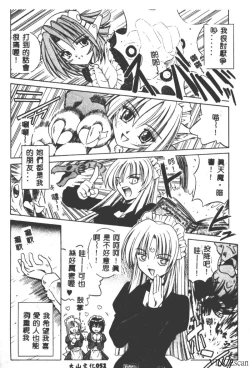 Page 53 of Palladium Garden