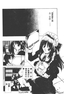 Page 75 of Palladium Garden