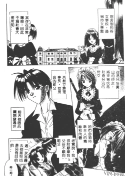 Page 7 of Palladium Garden