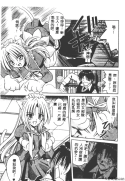 Page 82 of Palladium Garden