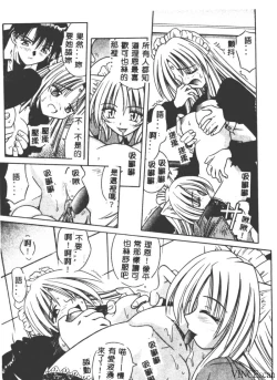 Page 88 of Palladium Garden