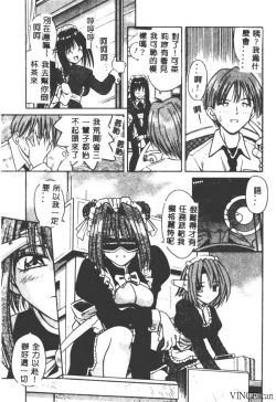 Page 90 of Palladium Garden