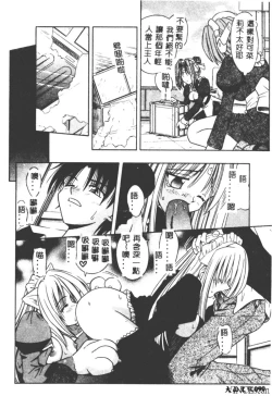 Page 91 of Palladium Garden