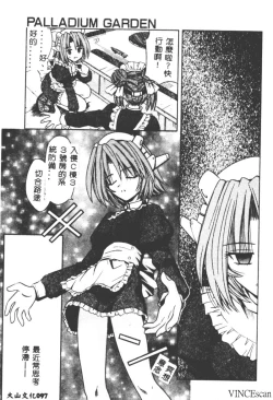 Page 98 of Palladium Garden