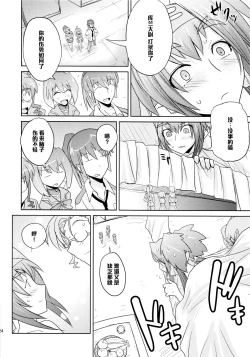 Page 23 of Poyopacho Berry