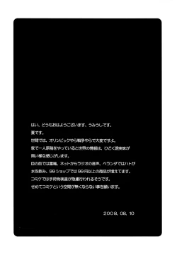 Page 3 of Poyopacho Berry