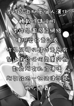 Page 3 of Zuihou wa Mina no Kakunouko