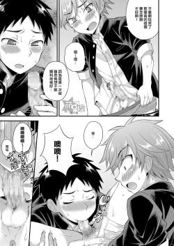 Page 10 of Fujun Kankei 02