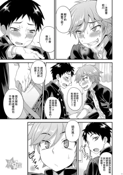 Page 12 of Fujun Kankei 02