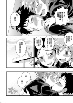 Page 17 of Fujun Kankei 02