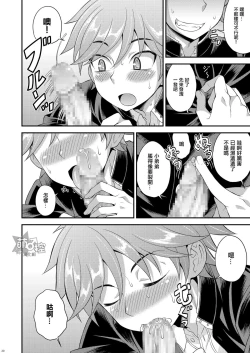 Page 19 of Fujun Kankei 02