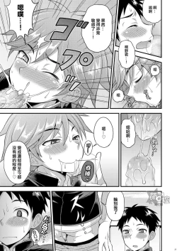 Page 20 of Fujun Kankei 02