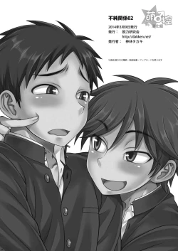 Page 33 of Fujun Kankei 02