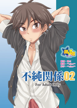 Download Fujun Kankei 02