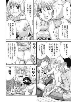 Page 105 of Kinki Ryouiki