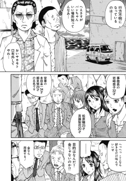 Page 125 of Kinki Ryouiki