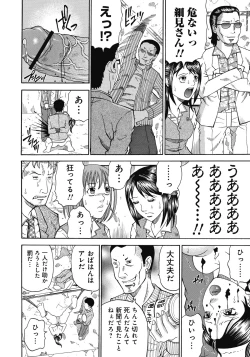 Page 131 of Kinki Ryouiki