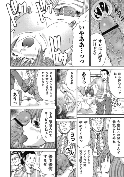 Page 137 of Kinki Ryouiki