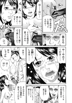 Page 150 of Kinki Ryouiki