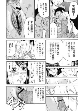 Page 153 of Kinki Ryouiki