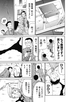 Page 158 of Kinki Ryouiki