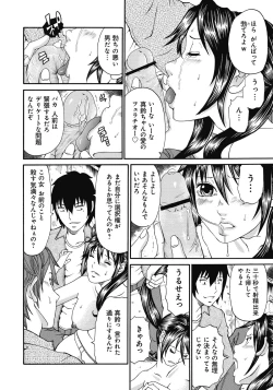 Page 15 of Kinki Ryouiki