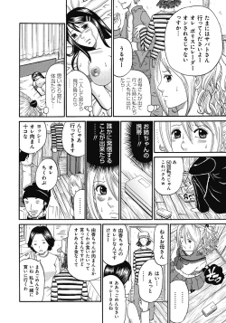 Page 165 of Kinki Ryouiki