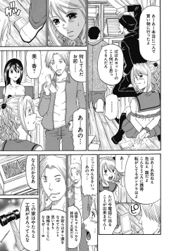 Page 166 of Kinki Ryouiki