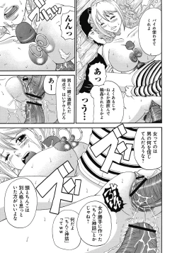 Page 176 of Kinki Ryouiki