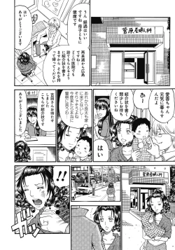 Page 183 of Kinki Ryouiki