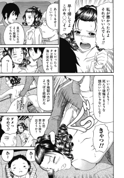 Page 190 of Kinki Ryouiki